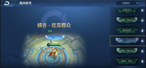 王者吃瓜群众哪里领,揭秘“哪里领”背后的秘密与福利