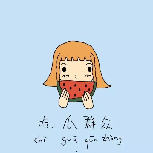 出气筒吃瓜,揭秘出气筒吃瓜背后的社会现象与心理解读