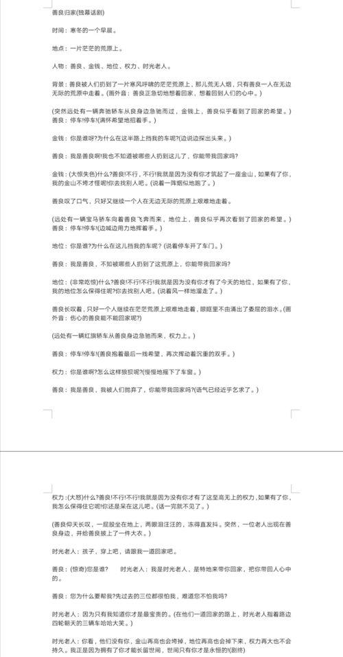 吃瓜节作文,一场全民狂欢的美食盛宴