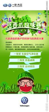 吃瓜大赛展板,一场舌尖上的狂欢盛宴