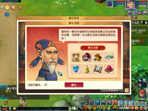 荧大仙儿吃变异瓜,变异瓜引发的奇幻之旅