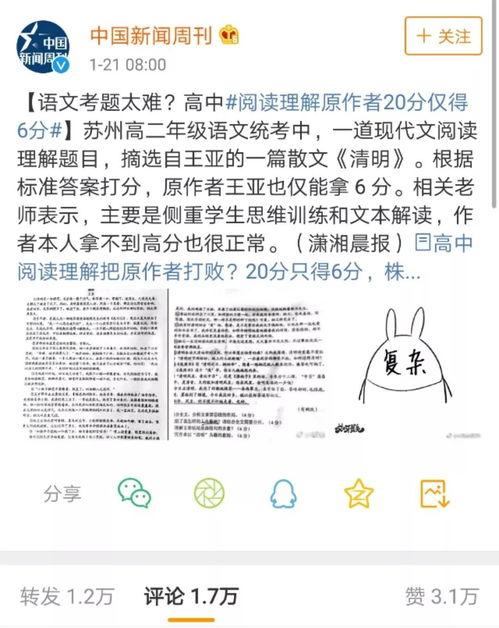 吃瓜阅读答案,探寻真相背后的秘密