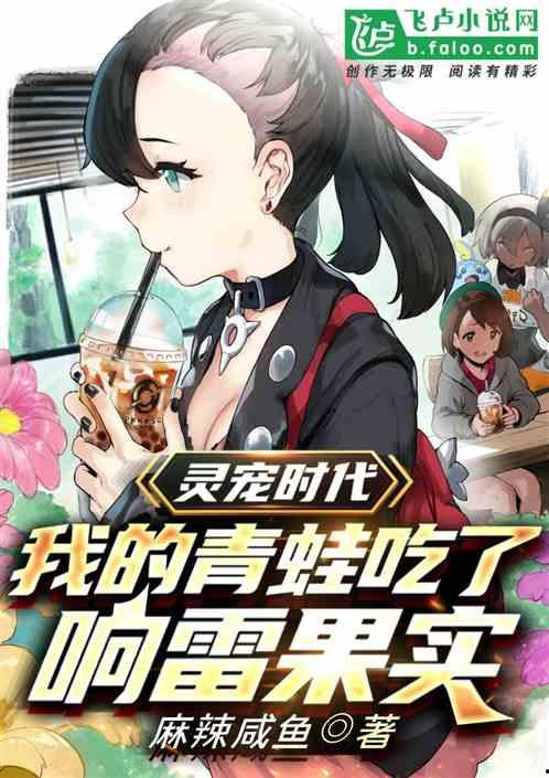 吃瓜踩雷小说,揭秘网络小说背后的真相与陷阱