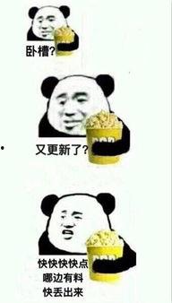 前任坐下吃瓜好吗,吃瓜群众围观现场