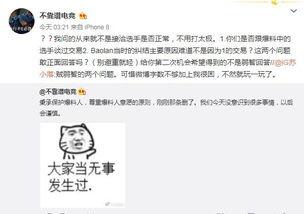 2023吃瓜事件爆料